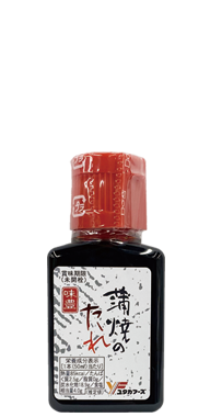 unagi50mlhg