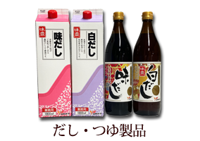 home-dashi